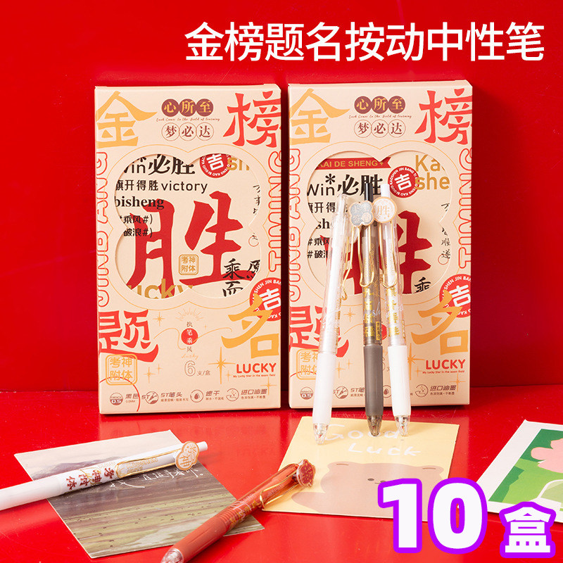 开学礼物实用奖品初中生高考学生期末老师课堂奖励小礼品励志文具