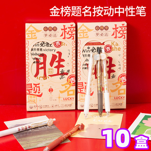 开学礼物实用奖品初中生高考学生期末老师课堂奖励小礼品励志文具