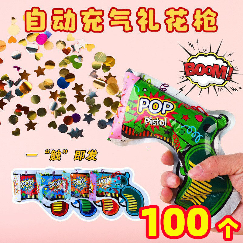 自动充气礼花枪生日气氛道具幼儿园聚会派对礼炮手持烟花结婚彩带