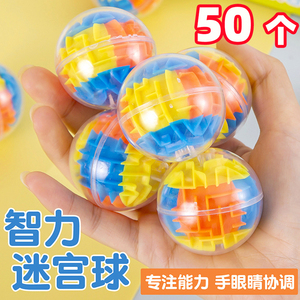 儿童益智滚珠迷宫桌面游戏3d立体闯关魔方走珠迷宫小学生礼品玩具