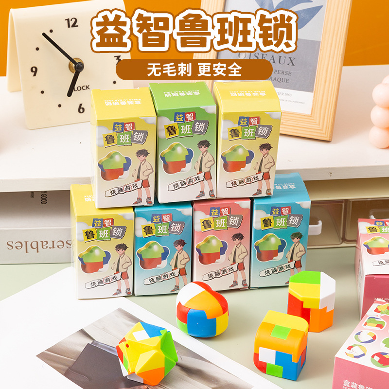 盲盒鲁班锁创意玩具生日分享
