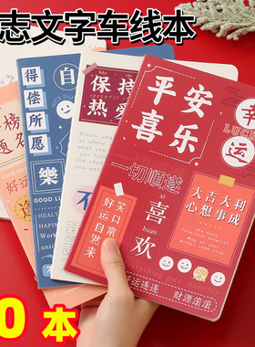 励志A5车线本卡通复古笔记本学生文具本子软面抄办公用品记事本