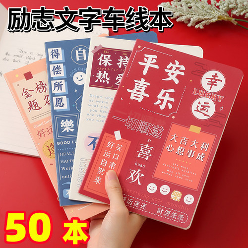 励志A5车线本卡通复古笔记本学生文具本子软面抄办公用品记事本