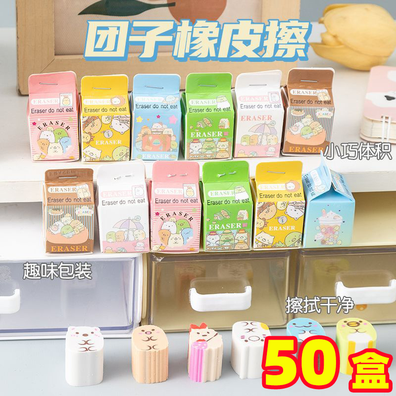 可爱迷你橡皮擦盲盒小学生