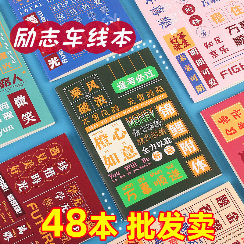 初中生奖励礼物励志记事本礼品文具用品小学生六一礼物开学送奖品