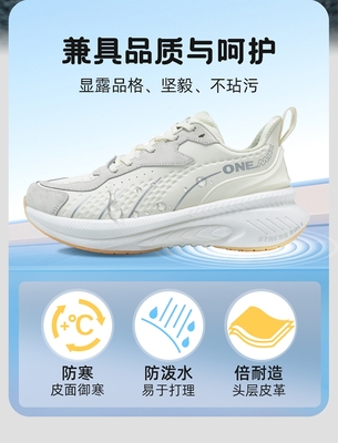 玩觅OneMix秋冬运动鞋女轻便减震跑步鞋男皮面软底超轻休闲慢跑鞋
