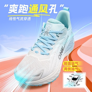 女轻便透气运动鞋 ONEMIX玩觅觅氧专业跑步鞋 男防滑减震超轻慢跑鞋