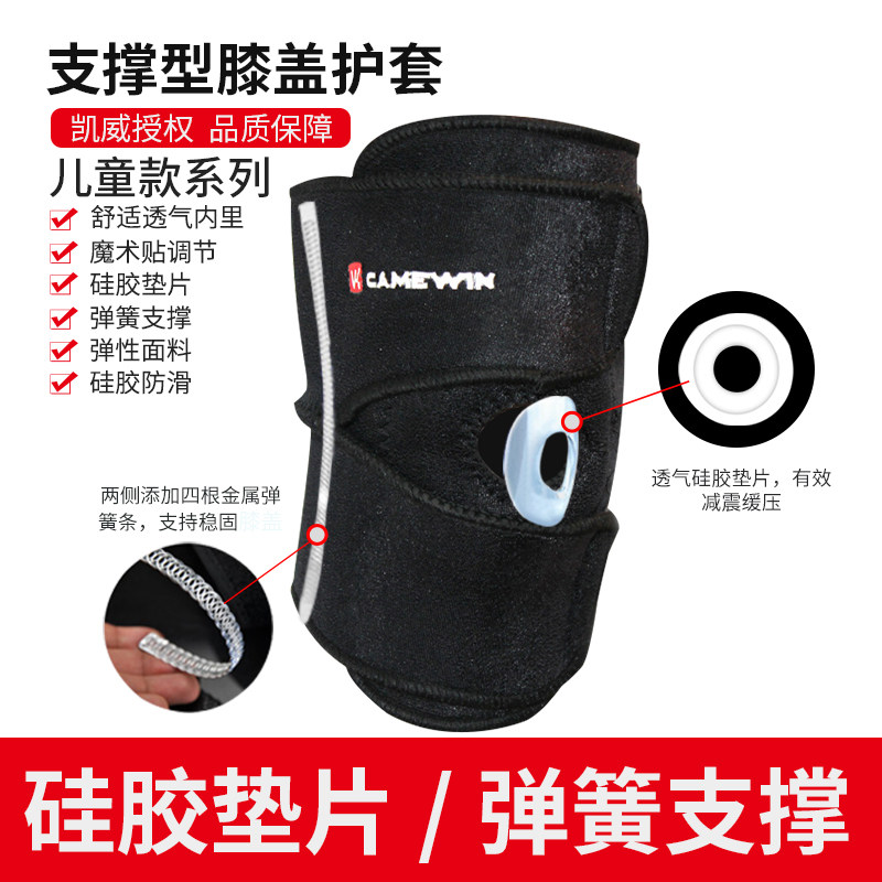 凯威运动可调护膝羽毛球篮球自行车骑行户外护腿粘式松紧男女护具