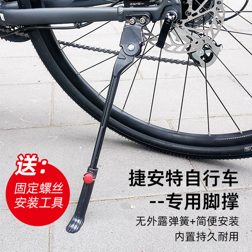 BIWAY脚撑脚架长端可调铝合金