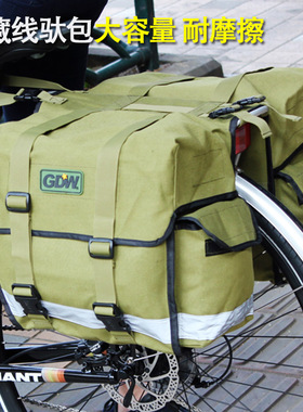 GDW高大威自行车驮包川藏驼包新藏货架包防雨罩长途大容量帆布包