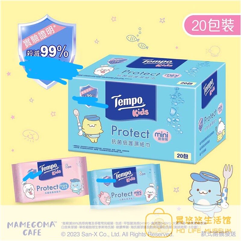 得宝20包抽取式8片湿巾