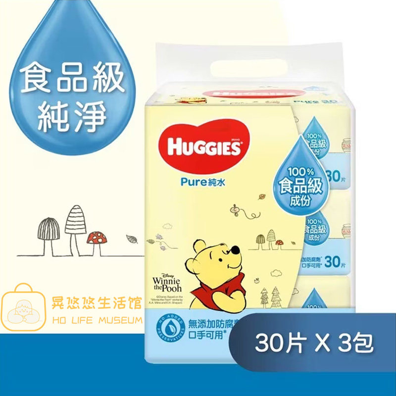 好奇3包翻盖手口可用湿巾