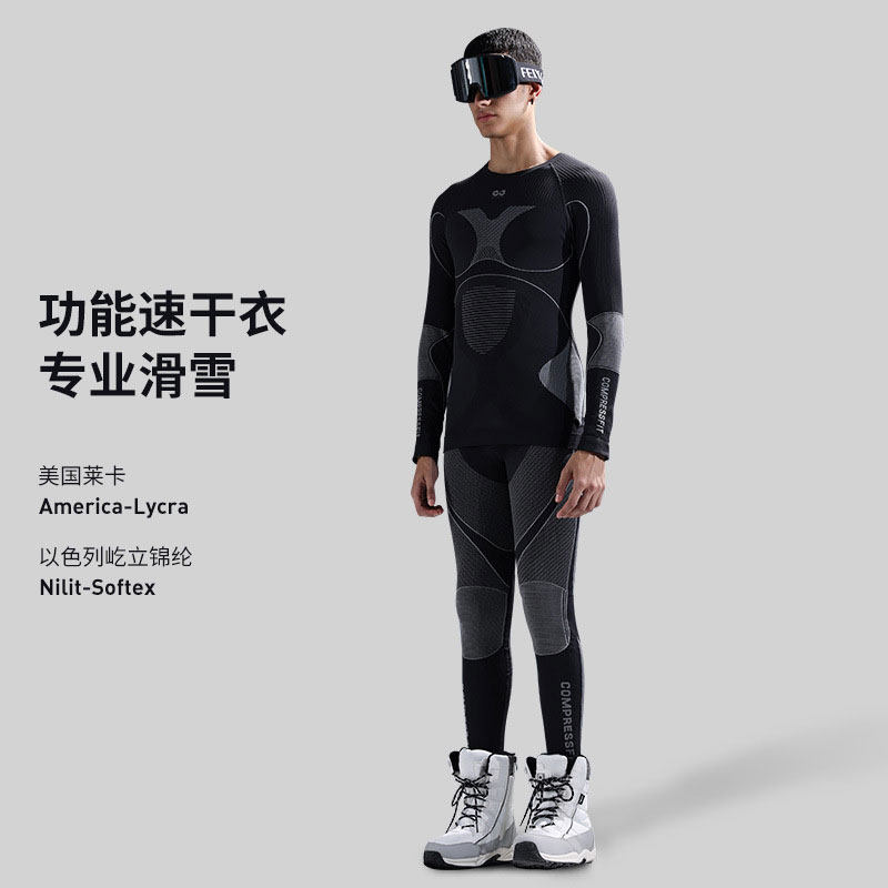 UGIN滑雪速干衣排汗保暖压缩登山内衣专业滑雪服打底裤女男户外冬