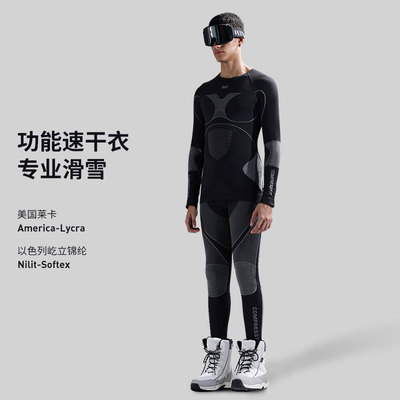 滑雪速干保暖内衣套装