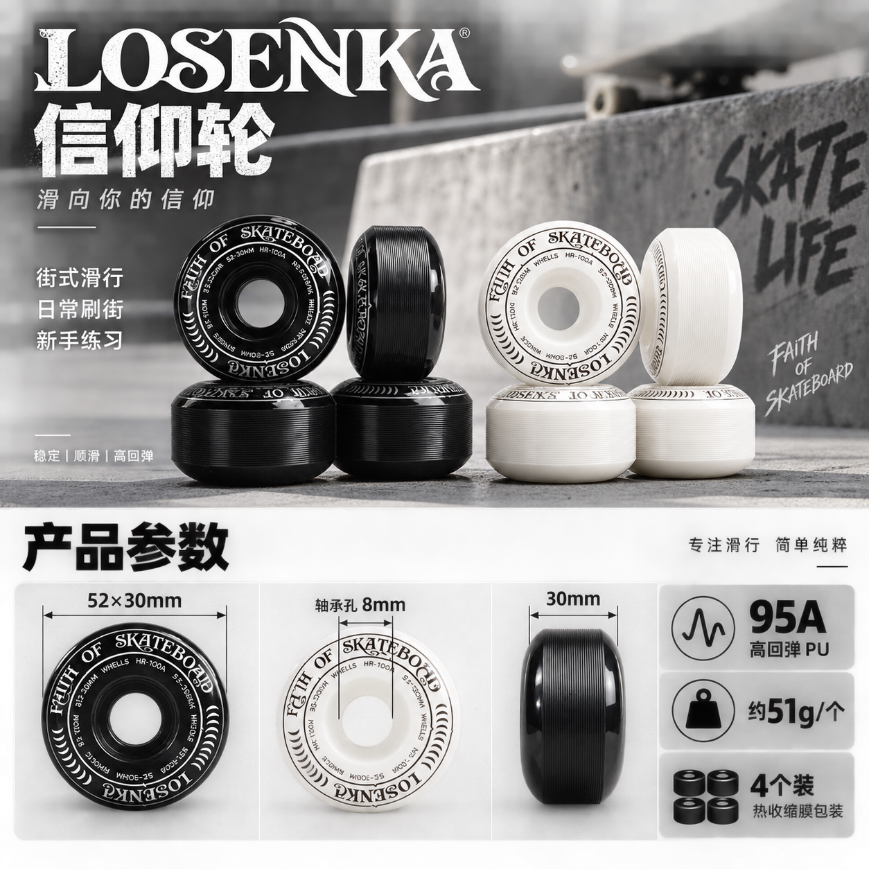 滑板轮52mm双翘动作轮街式硬轮耐磨新手技巧轮高弹耐磨四轮