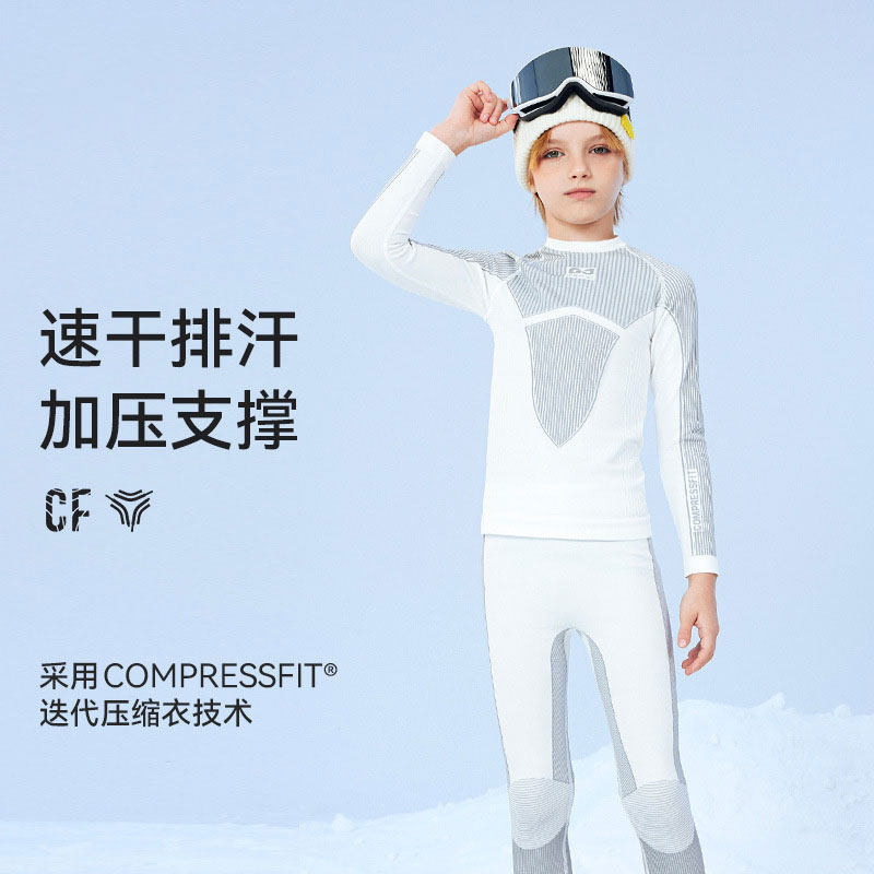UGIN儿童滑雪速干衣保暖压缩登山内衣滑雪服打底裤女男户外冬季
