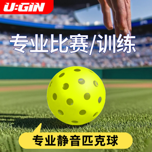 匹克球比赛运动专业用训练球26 40孔室内室外户外pickleball