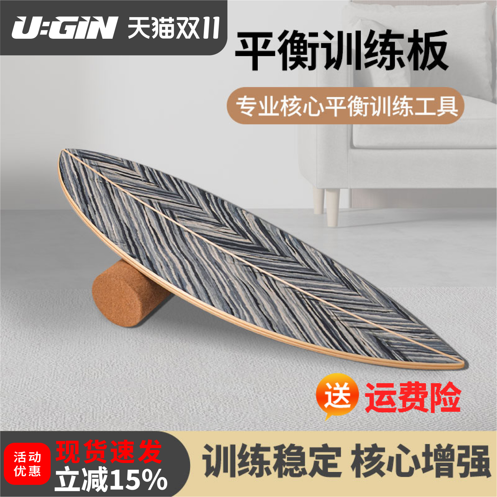 UGIN平衡板滑雪成人室内专业陆地冲浪6一12瑜珈健身核心感统训练