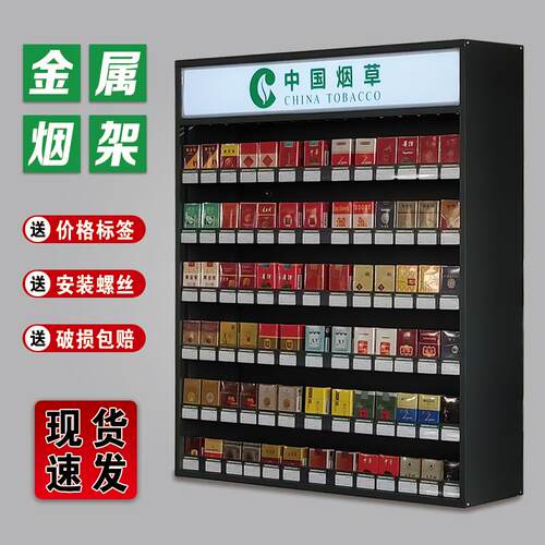 烟架子展示架挂墙式小型烟柜超市多层烟盒展示柜便利店香烟柜背柜
