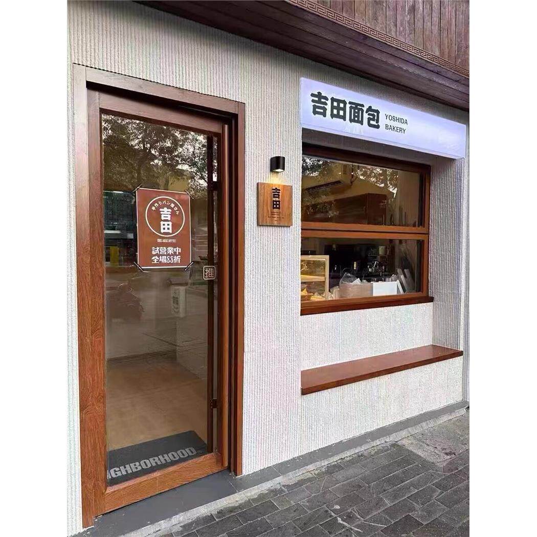 肯德基铝合金定做仿木纹木头商铺网红门头防盗隔音烘焙民宿玻璃门