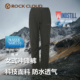 冲锋裤 岩云RockCloud春夏新款 户外运动登山徒步防水防风透气女款