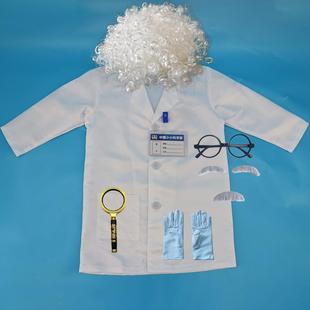 儿童职业演出服cosplay爱因斯坦物理学家科学家白大褂科技表演服
