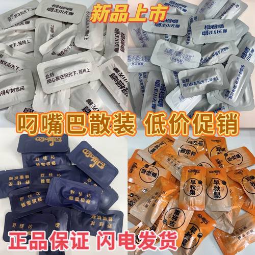 湖南特产和畅叼嘴巴慢慢嚼十元二十元软槟榔散装冰榔薄荷青果正品