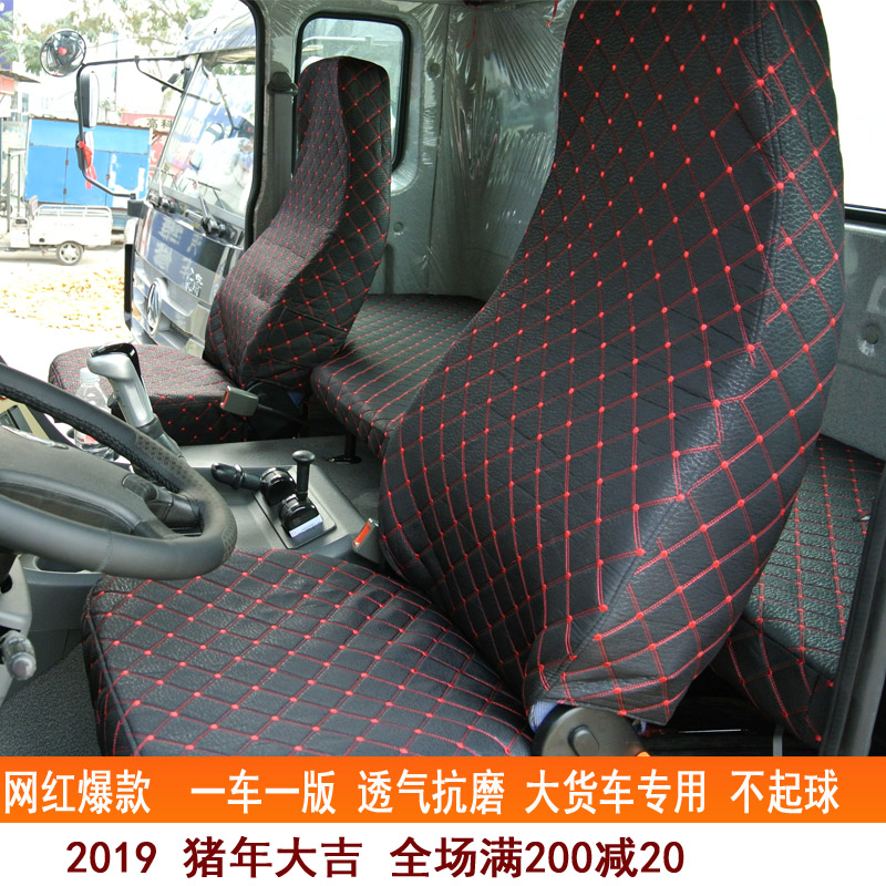 解放豪沃新大威欧曼gtl卧铺座垫