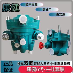 改装挂车货车刹车自动变压紧急制动柔刹车防抱刹三桥同步继动阀