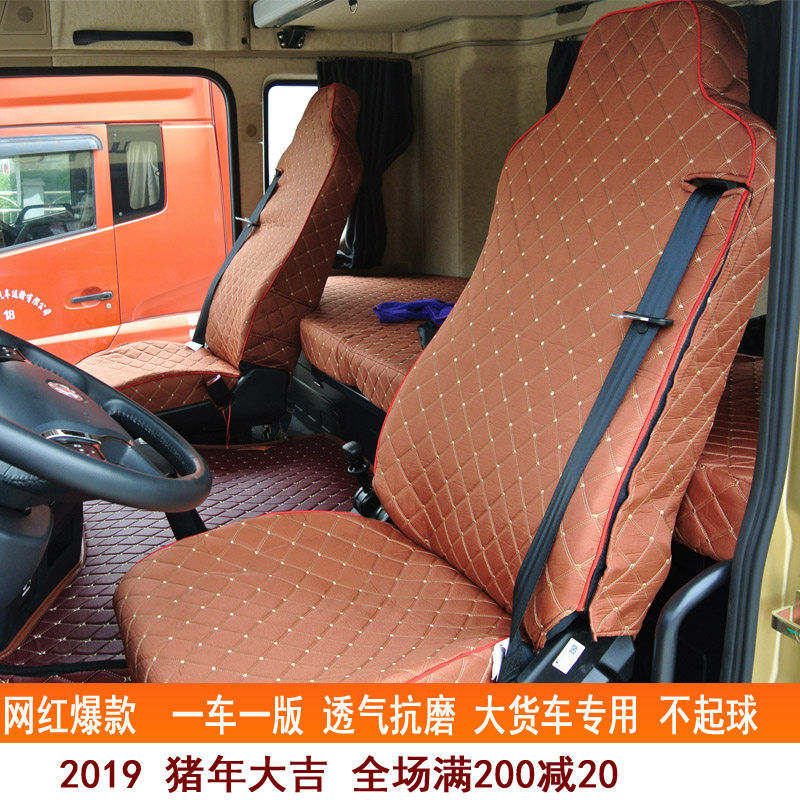 大货车座套卧铺套适用解放j6p jh6德龙x3000豪沃天龙天V欧曼etx车