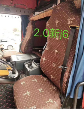 汽车用品适用于解放J6P，JH6，J6M，J6L，老J6全套货车专用座套