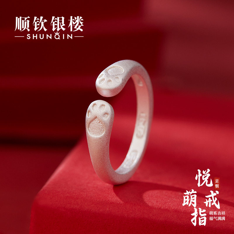 顺钦银楼S999足银悦萌戒指女古法猫爪开口纯银简约百搭时尚指环
