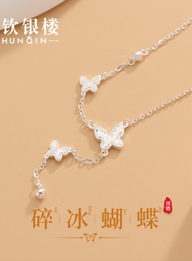 顺钦银楼S9999纯银碎冰蝴蝶项链女足银甜美送女友好运轻奢礼物