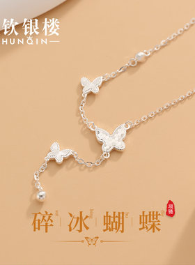 顺钦银楼S999足银碎冰蝴蝶项链