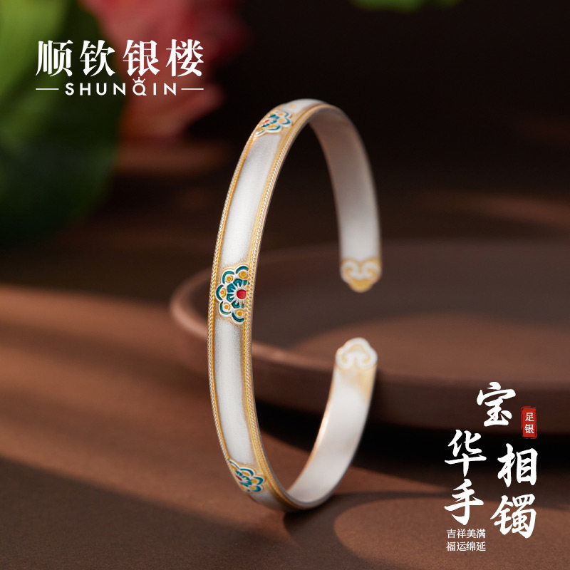 顺钦银楼S9999足银宝华相手镯女新中式珐琅彩开口纯银镯子送爱人