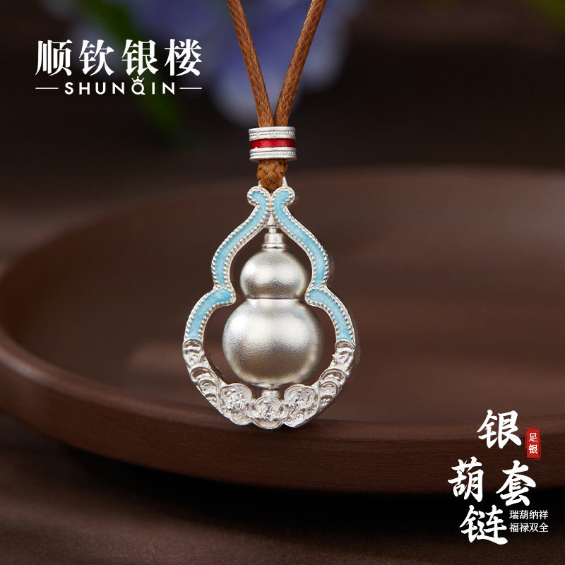 S999足银银葫套链女新中式