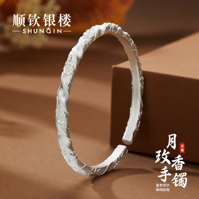 顺钦银楼足银月玫香镯子新中式