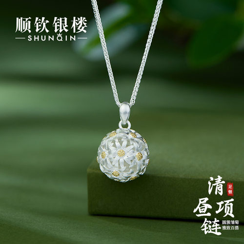 顺钦银楼S9999足银清昼项链女
