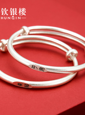 顺钦银楼S9999纯银手镯女古法银足银镯子平安喜乐新中式新年礼物
