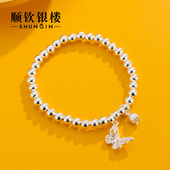 顺钦银楼S999纯银手链女铃兰花年轻款 足银手串纪念礼物送女友闺蜜