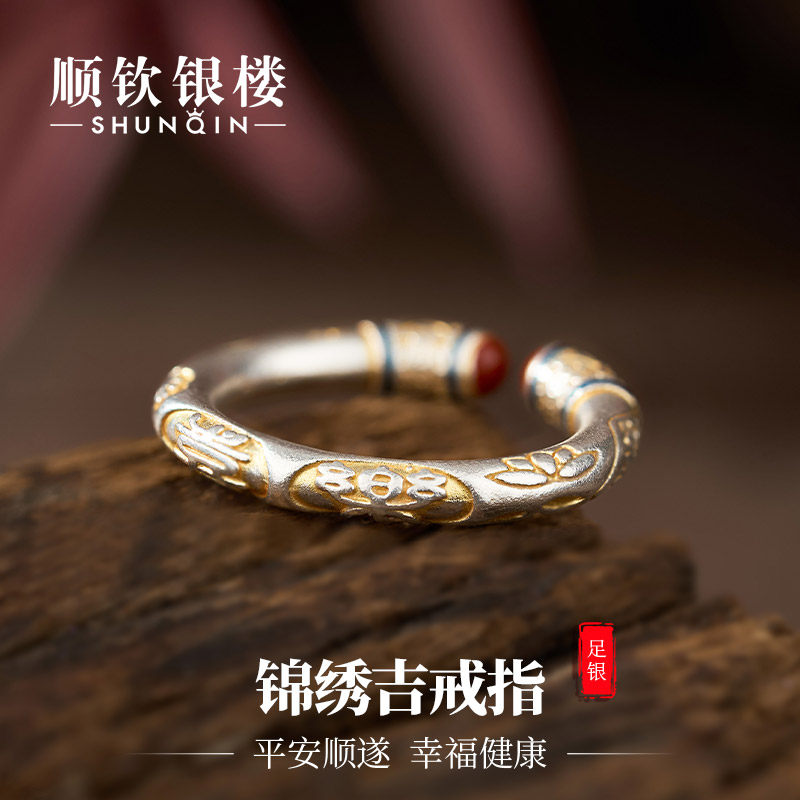 顺钦银楼锦绣吉足银戒指