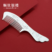 顺钦银楼S9999纯银发梳女士专用富贵花开足银梳家用送长辈爱人礼