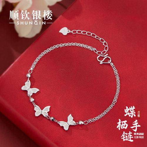 顺钦银楼S925纯银蝶栖手链百搭