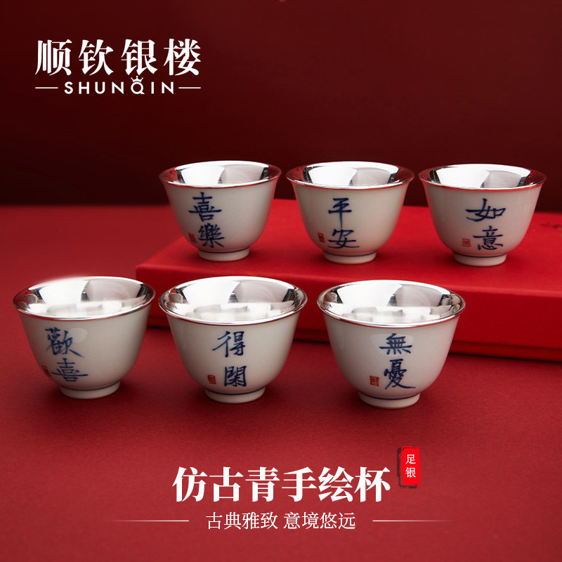 顺钦银楼足银青花银杯