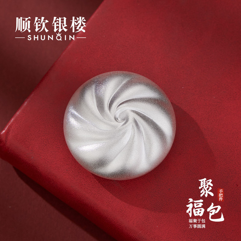 顺钦银楼S9999足银聚福包手把件