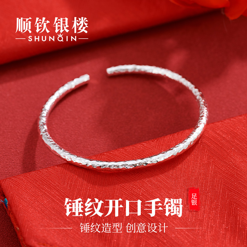 順欽銀樓雪花銀足銀手鐲禮物
