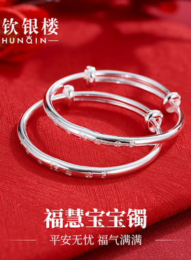 顺钦银楼足银福慧宝宝银手镯礼物
