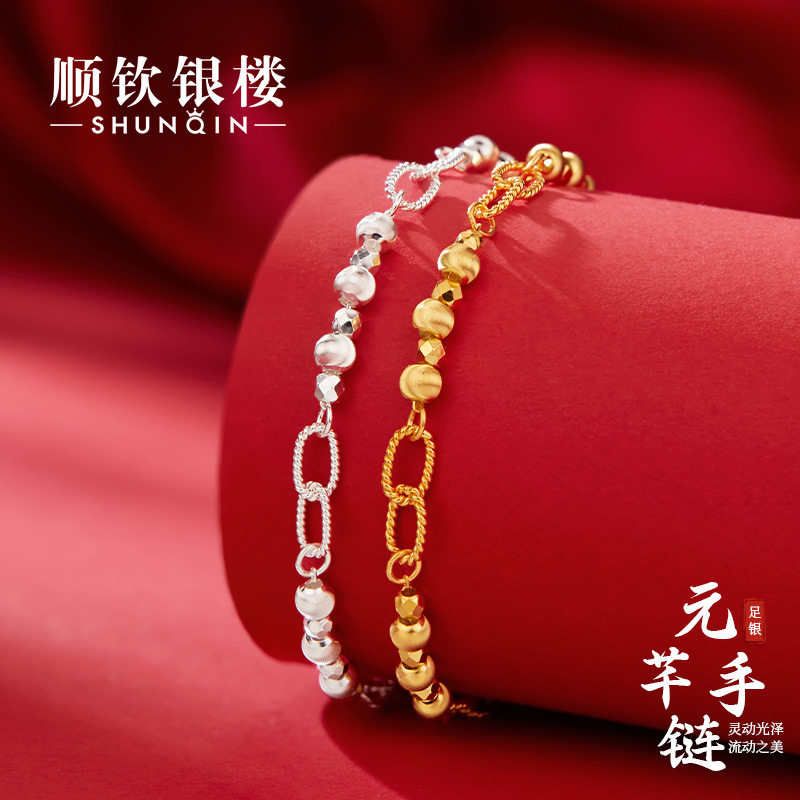 顺钦银楼S999足银元芊手链女图片
