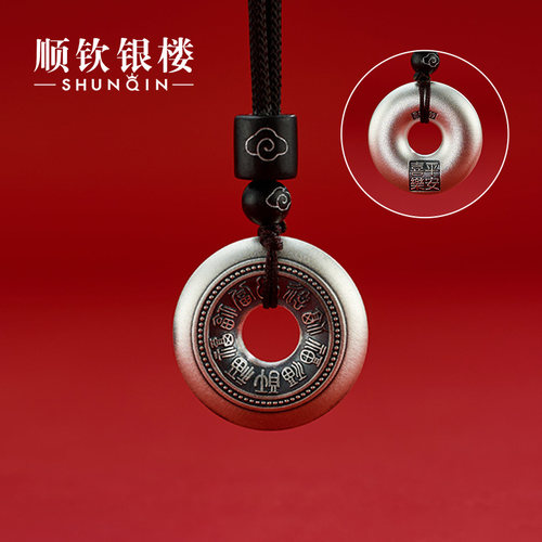 顺钦银楼纯银万福园平安扣