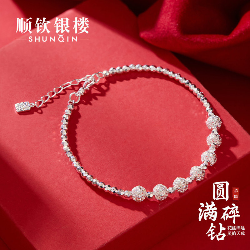 顺钦银楼S9999足银圆满碎钻手串